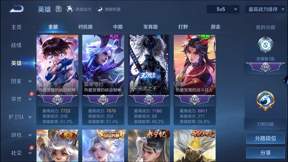 WZQM4282780王者荣耀账号详情图10 WZQM4282780王者荣耀账号详情图10