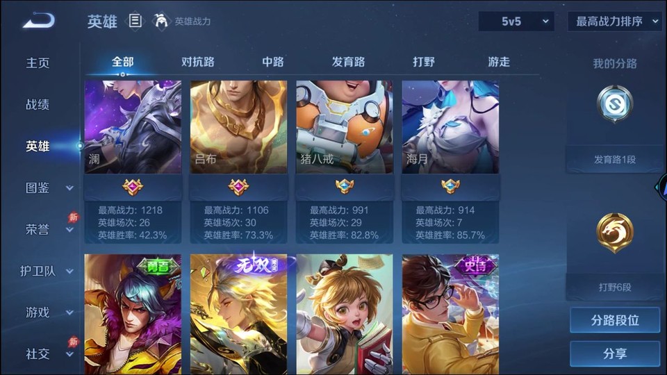 WZQM4287019王者荣耀账号详情图11