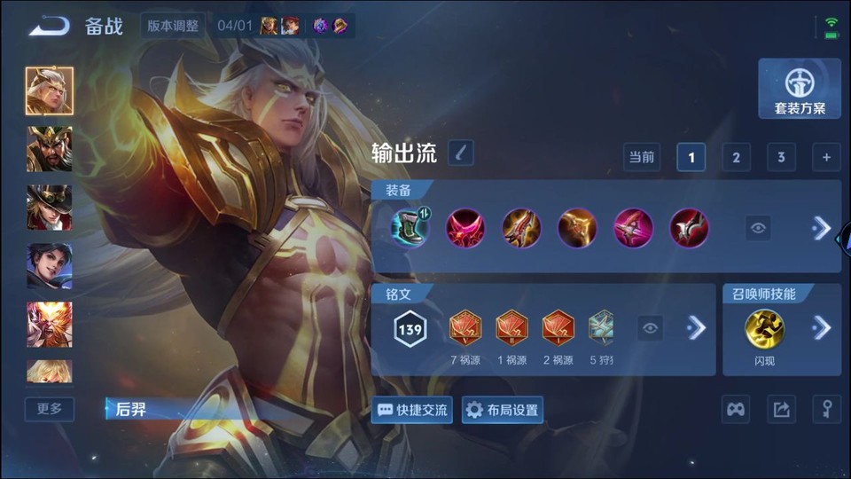 WZQM4287019王者荣耀账号详情图12