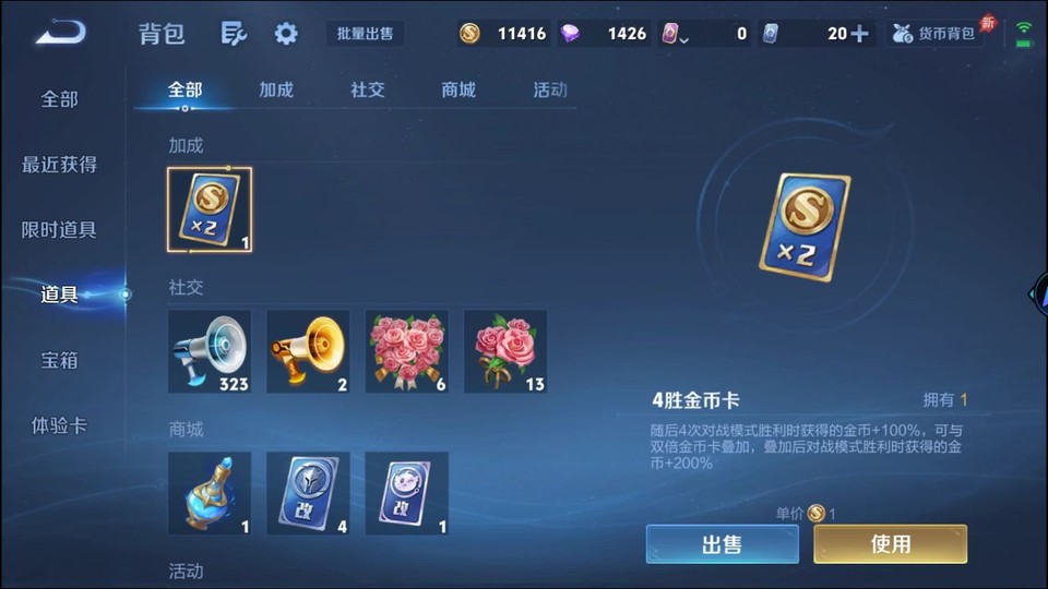 WZQM4287019王者荣耀账号详情图13