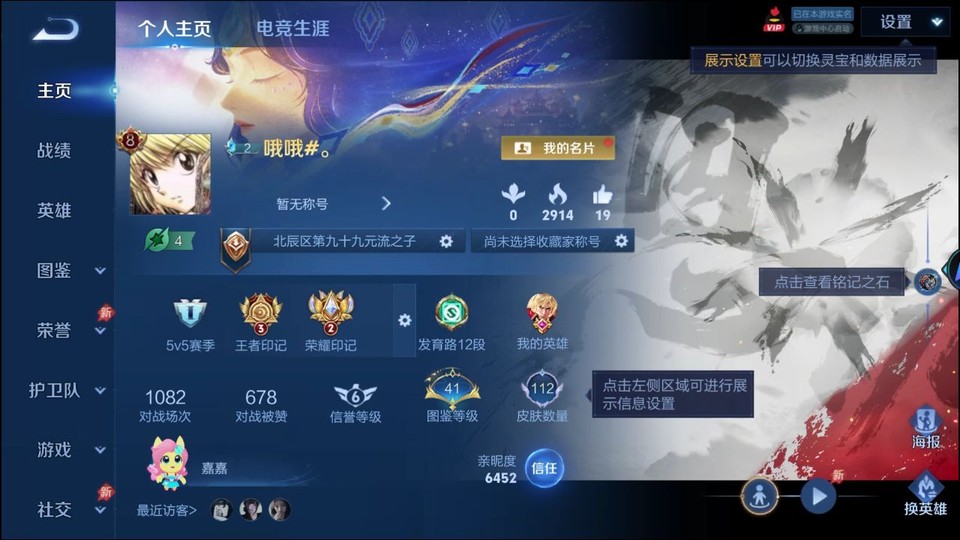 WZQM4287019王者荣耀账号详情图2