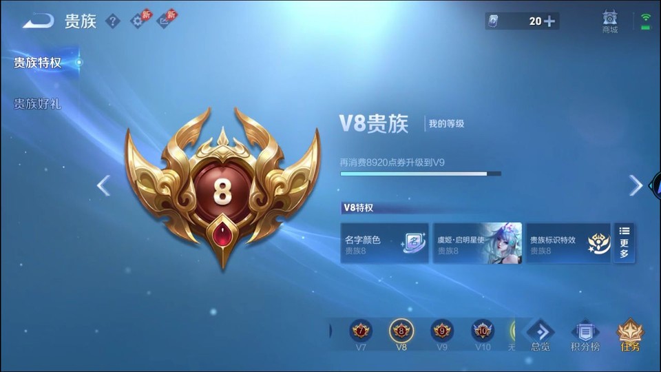 WZQM4287019王者荣耀账号详情图5