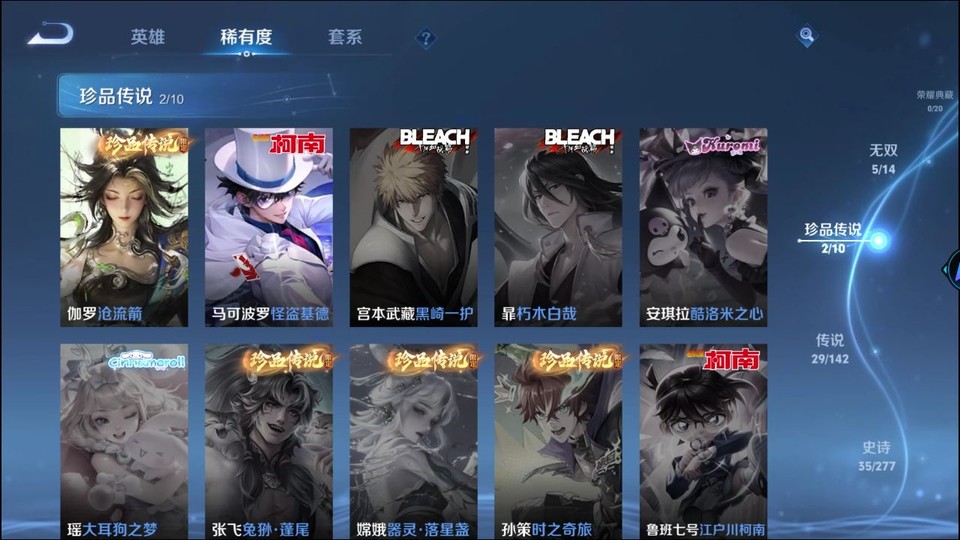 WZQM4287019王者荣耀账号详情图6