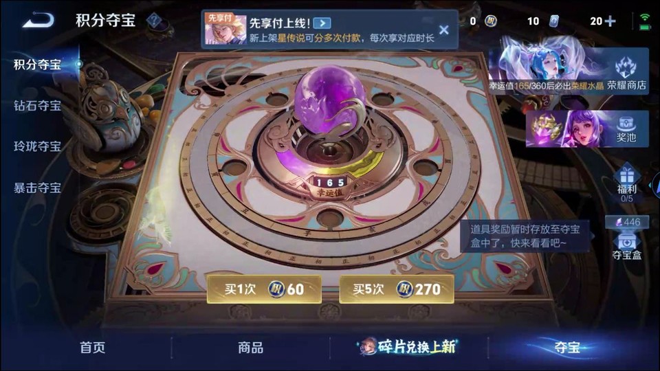 WZQM4287019王者荣耀账号详情图8