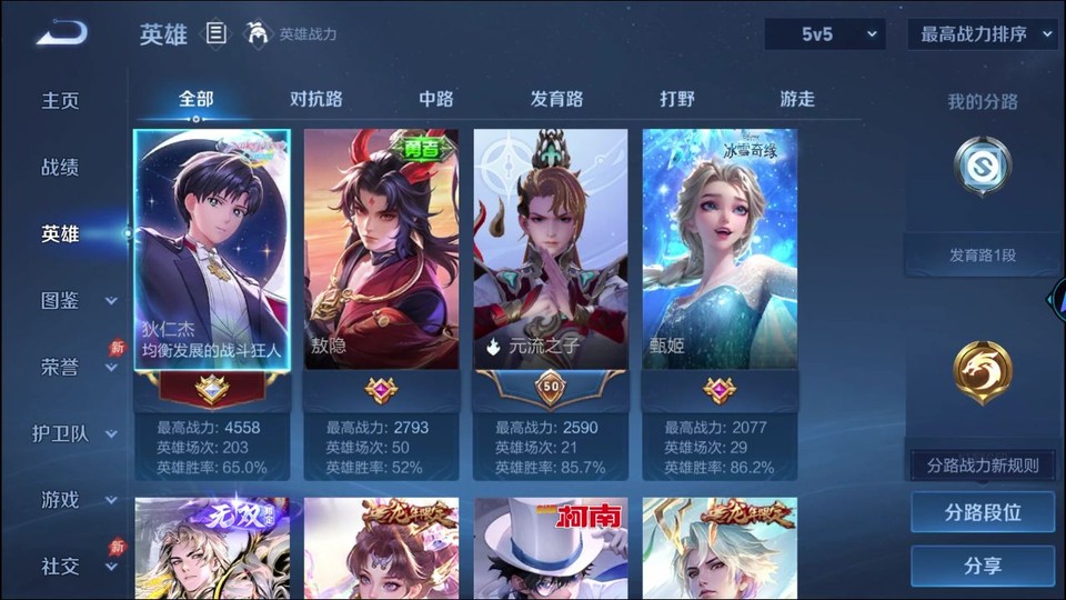 WZQM4287019王者荣耀账号详情图9