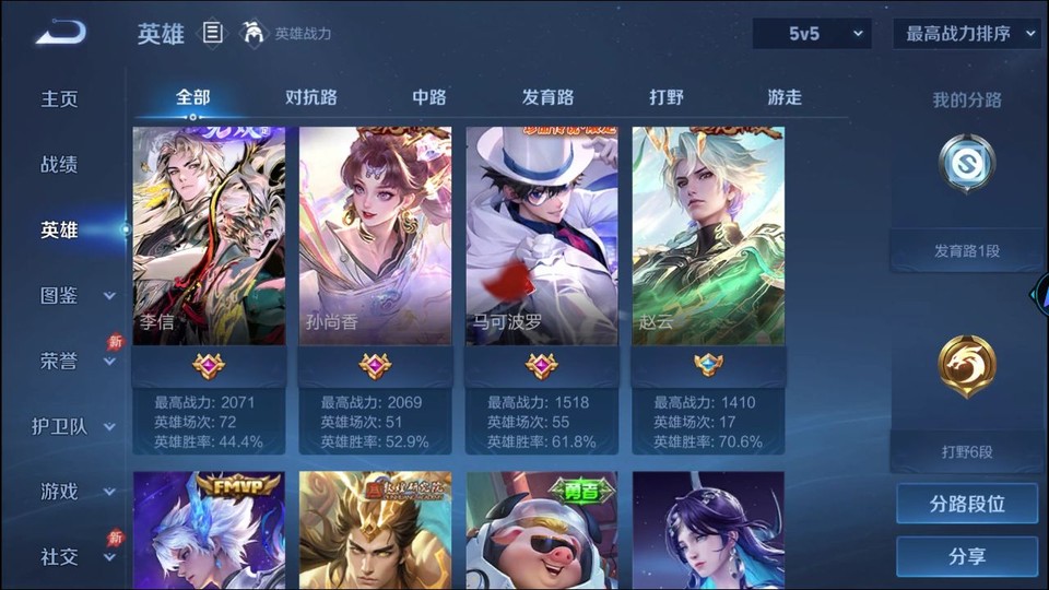 WZQM4287019王者荣耀账号详情图10