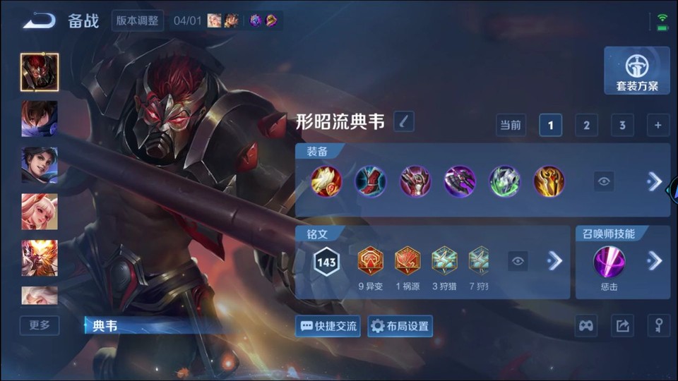 WZQM4287359王者荣耀账号详情图11