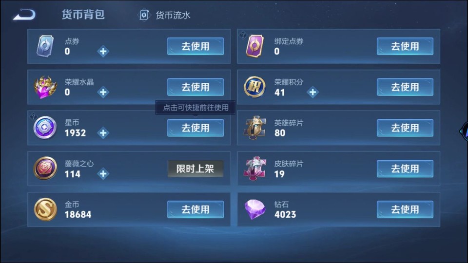 WZQM4287359王者荣耀账号详情图13