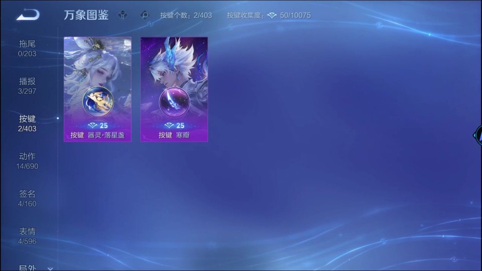 WZQM4287359王者荣耀账号详情图14