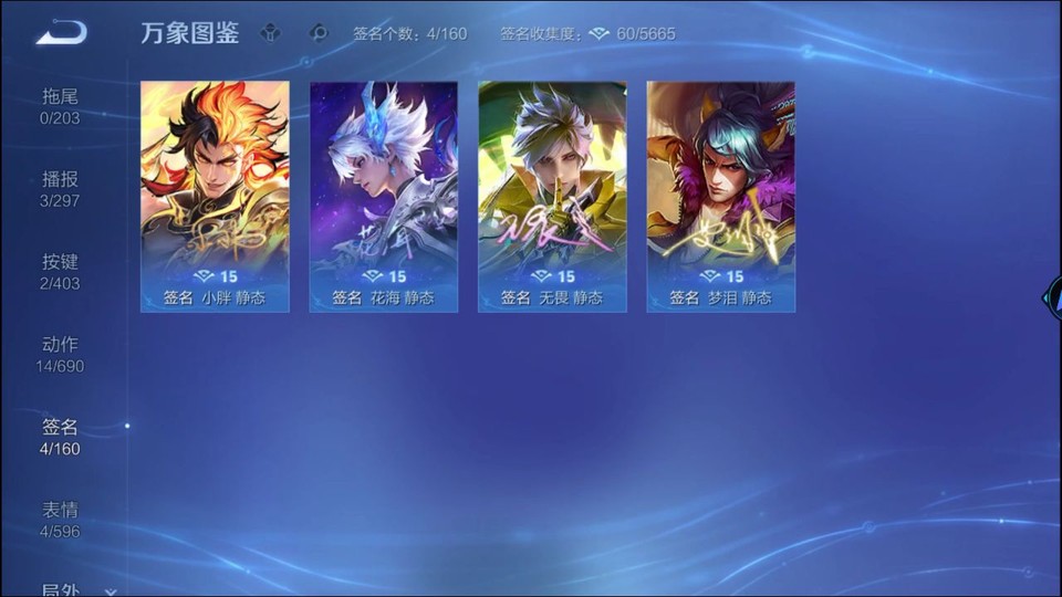 WZQM4287359王者荣耀账号详情图15