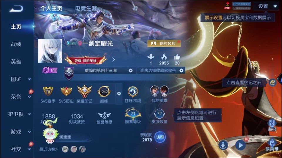 WZQM4287359王者荣耀账号详情图2