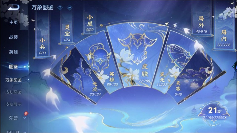 WZQM4287359王者荣耀账号详情图4