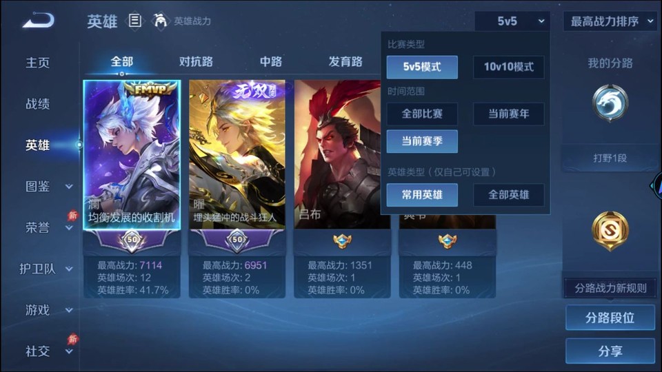 WZQM4287359王者荣耀账号详情图8