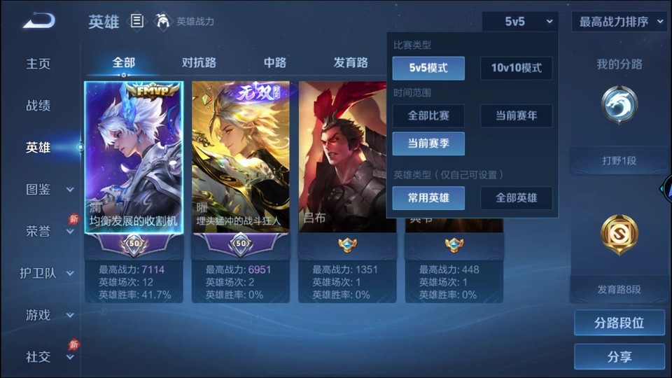 WZQM4287359王者荣耀账号详情图9