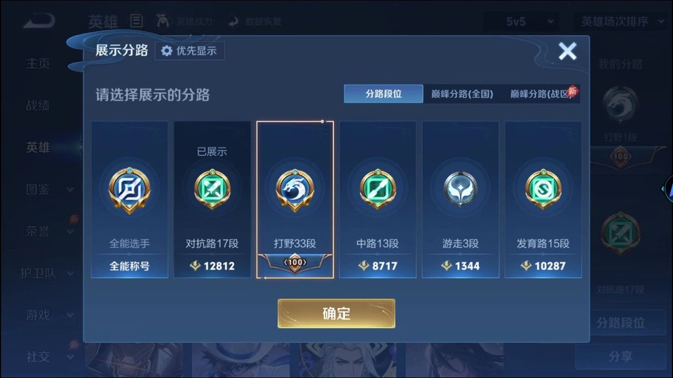 WZQM4287823王者荣耀账号详情图11