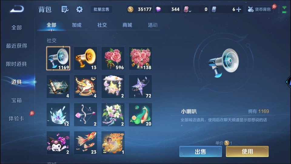 WZQM4287823王者荣耀账号详情图13