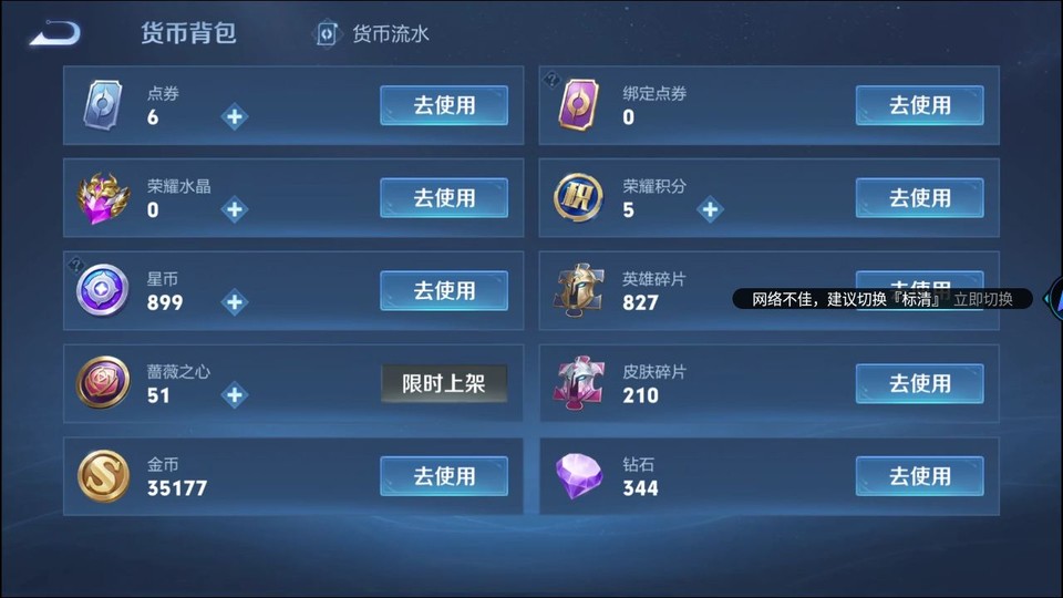 WZQM4287823王者荣耀账号详情图14