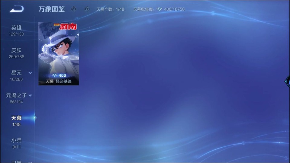 WZQM4287823王者荣耀账号详情图17