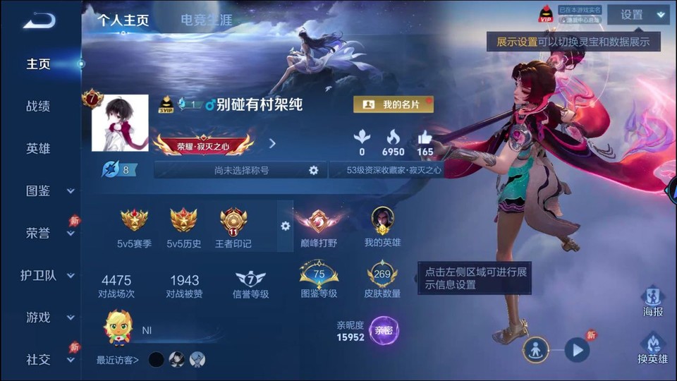 WZQM4287823王者荣耀账号详情图2