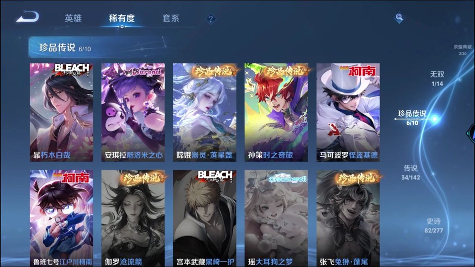 WZQM4287823王者荣耀账号详情图6