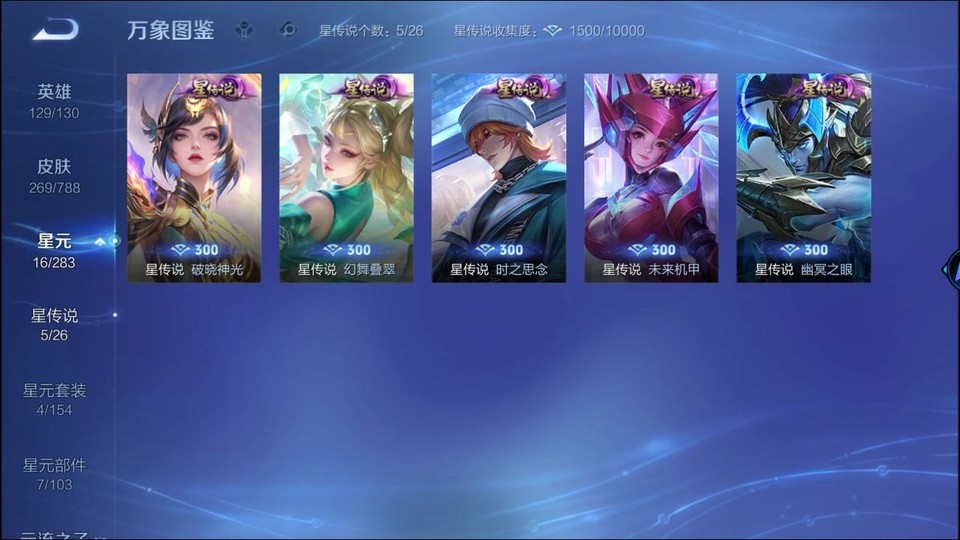 WZQM4287823王者荣耀账号详情图7