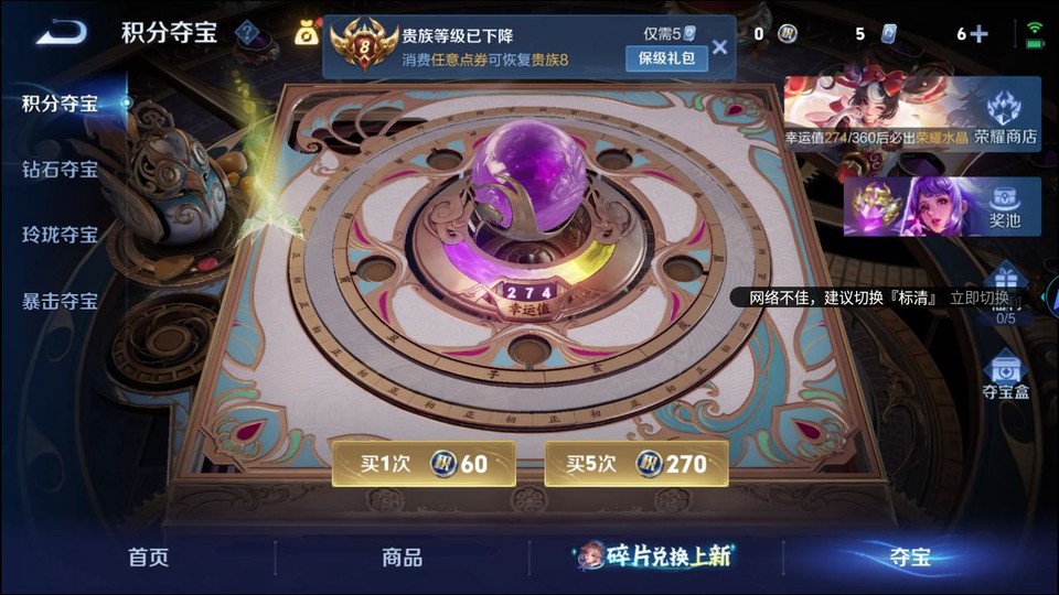 WZQM4287823王者荣耀账号详情图8