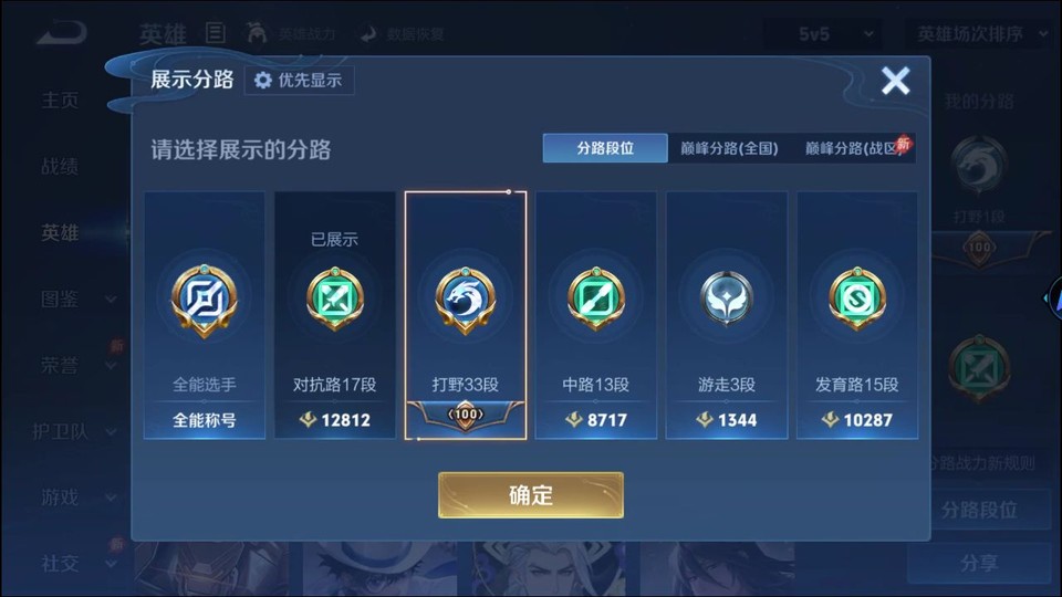 WZQM4287823王者荣耀账号详情图9