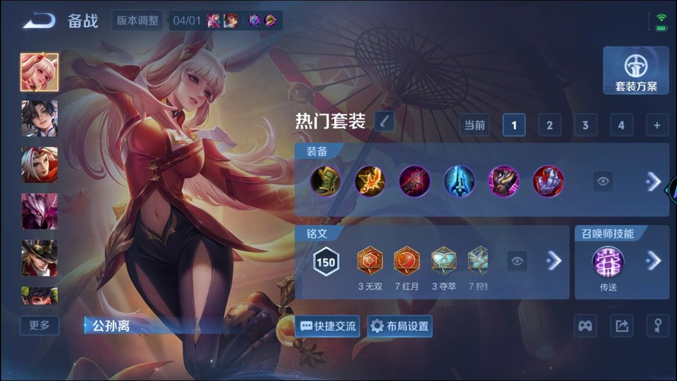 WZQM4289819王者荣耀账号详情图11