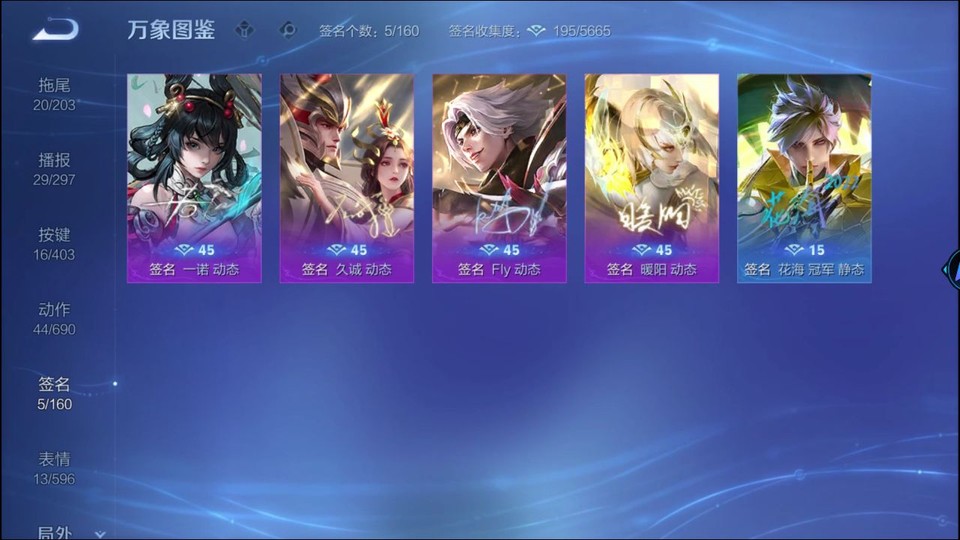 WZQM4289819王者荣耀账号详情图15