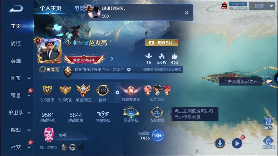 WZQM4289819王者荣耀账号详情图2