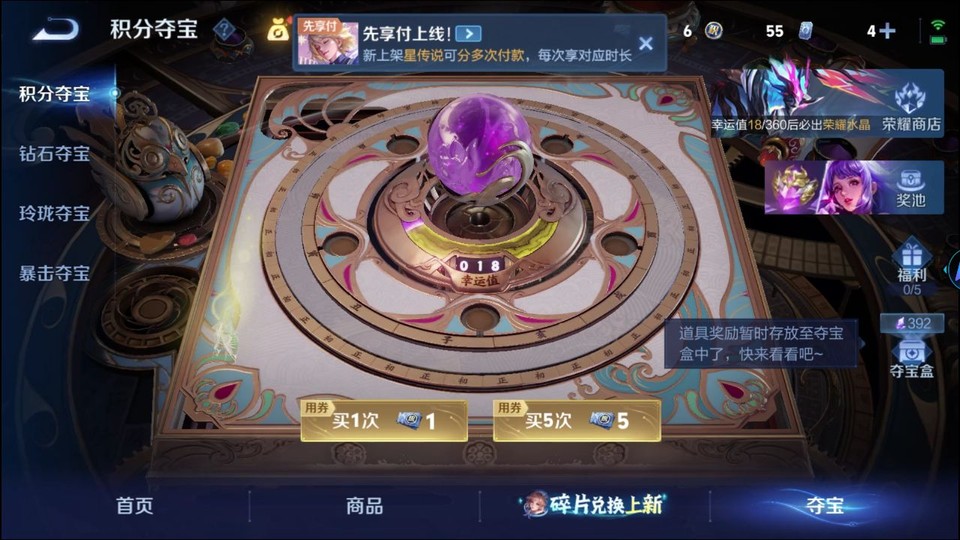 WZQM4289819王者荣耀账号详情图7