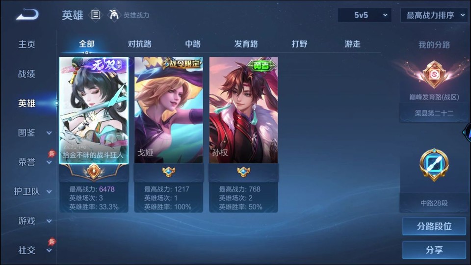 WZQM4289819王者荣耀账号详情图9