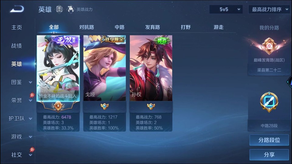 WZQM4289819王者荣耀账号详情图10