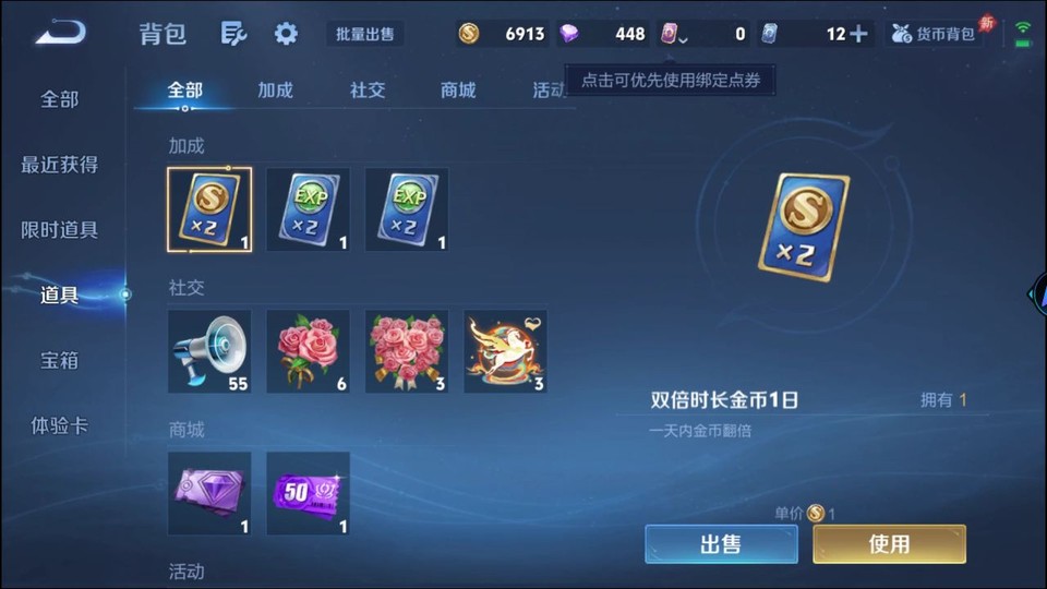 WZQM4294494王者荣耀账号详情图11