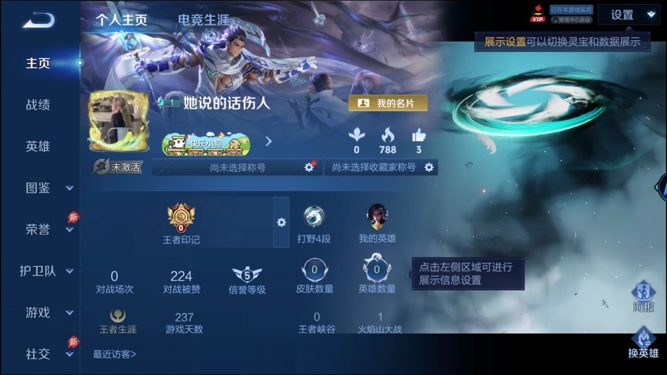 WZQM4294494王者荣耀账号详情图2