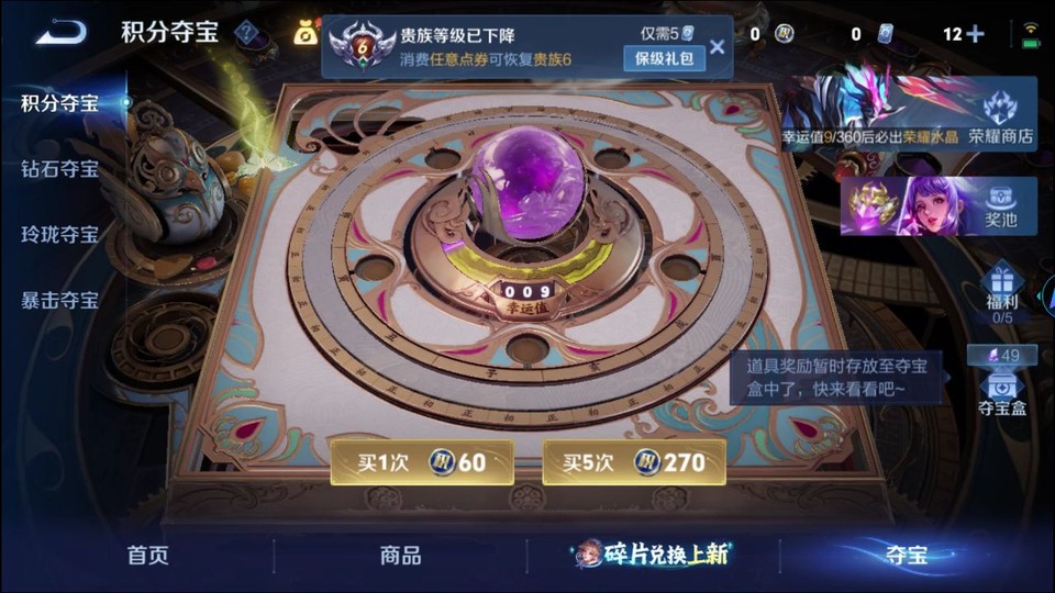 WZQM4294494王者荣耀账号详情图6