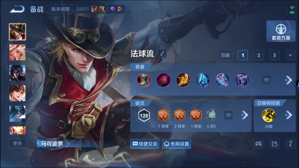 WZQM4294494王者荣耀账号详情图10