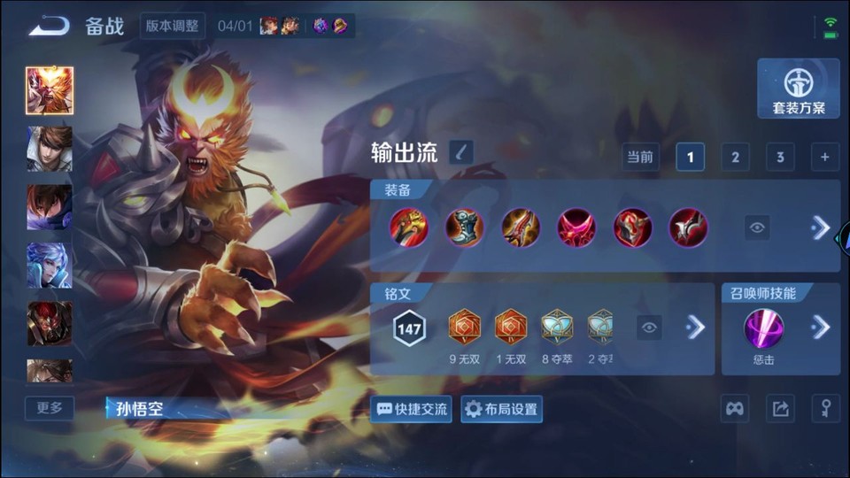 WZQM4292104王者荣耀账号详情图11