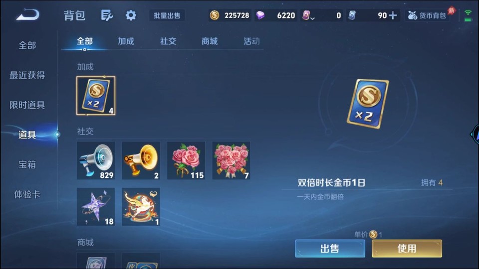 WZQM4292104王者荣耀账号详情图12