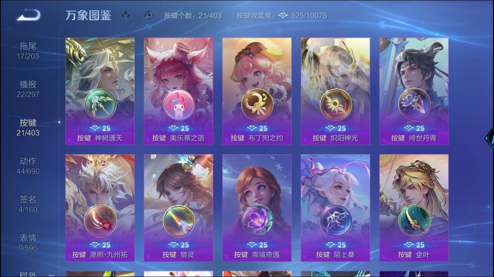 WZQM4292104王者荣耀账号详情图14