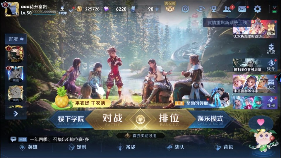 WZQM4292104王者荣耀账号详情图2