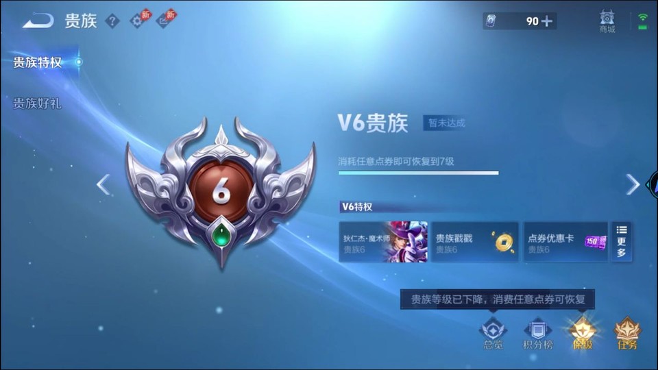 WZQM4292104王者荣耀账号详情图5