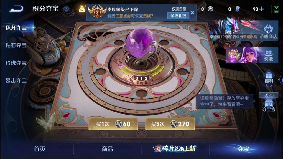 WZQM4292104王者荣耀账号详情图7