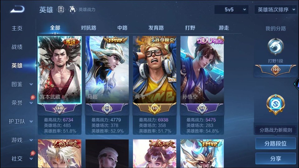 WZQM4292104王者荣耀账号详情图8