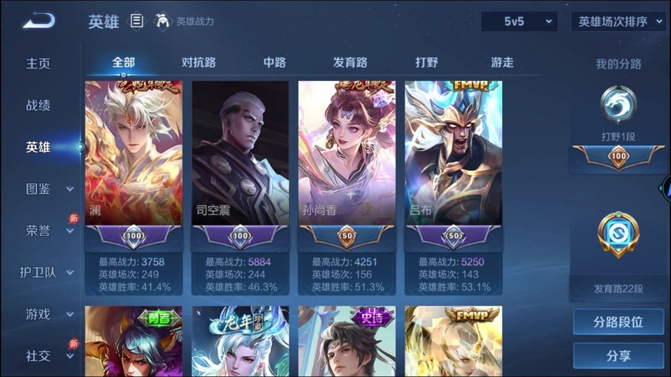 WZQM4292104王者荣耀账号详情图9