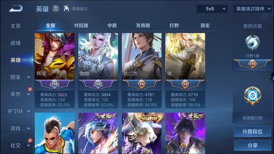 WZQM4292104王者荣耀账号详情图10