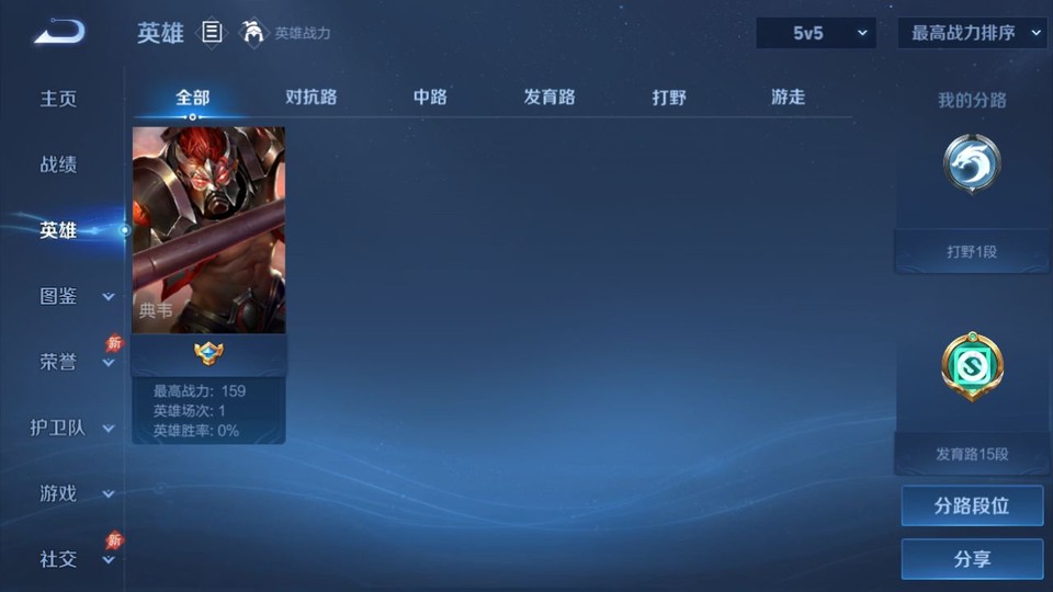 WZQM4283874王者荣耀账号详情图11