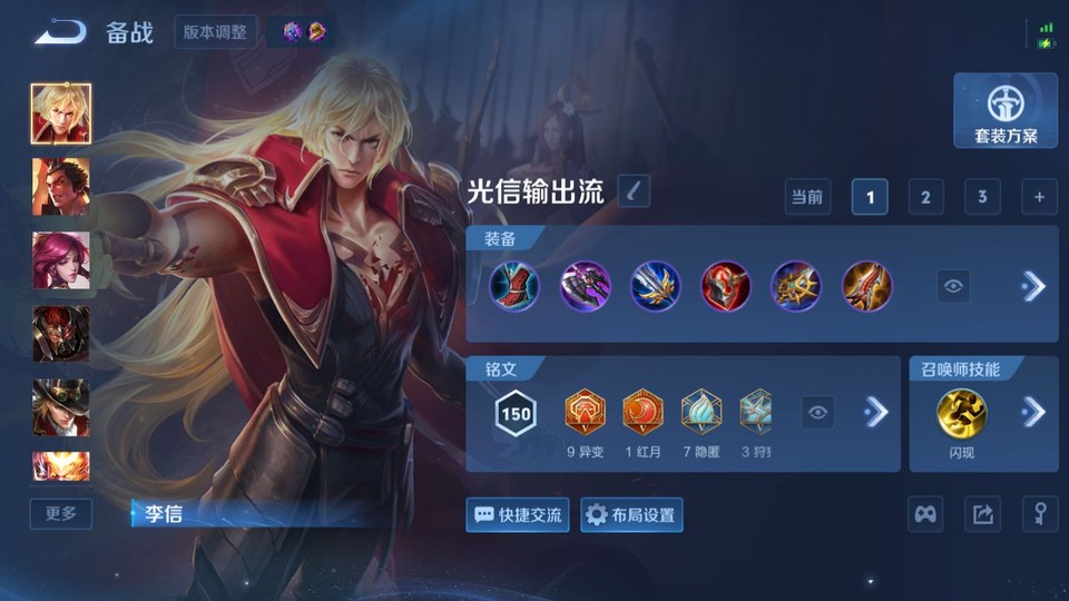 WZQM4283874王者荣耀账号详情图12