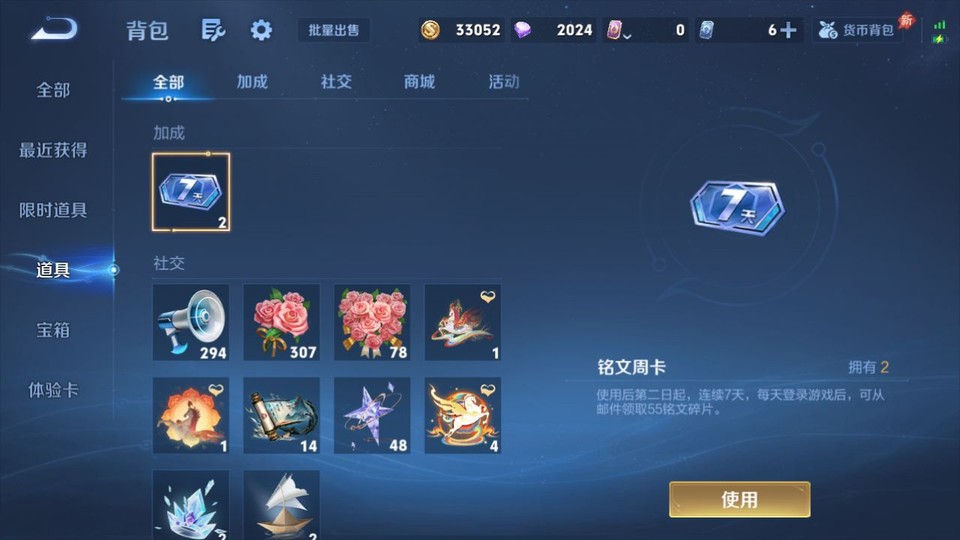 WZQM4283874王者荣耀账号详情图13