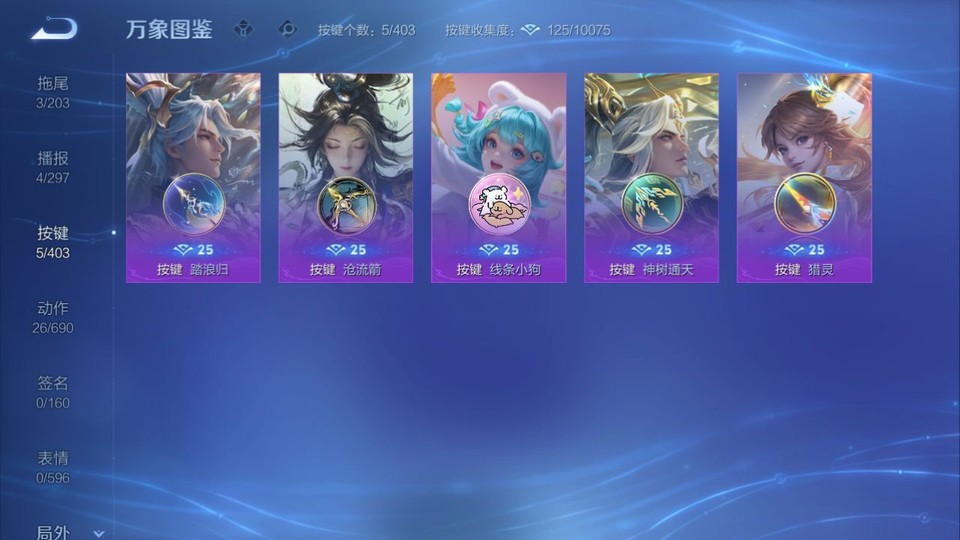 WZQM4283874王者荣耀账号详情图15